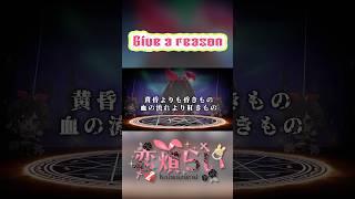 【 #新人vtuber 】 歌枠リレー中にドラグスレイブを詠唱するVtuber🪄︎︎✨ 【 #shorts 】