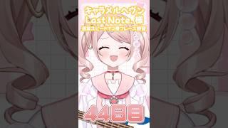 【44日目】2番のフレーズ(?)練習へ! #vtuber #100日チャレンジ #ベース練習