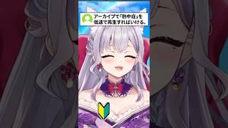 スパチャが飛んでも屈しない清楚VTuberに熱中症をゆっくり言ってもらった #涙うるい #VTuber