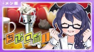 【後半メン限】週の真ん中癒されちびロボ!🤖🐸 #4【#個人Vtuber /まじま】