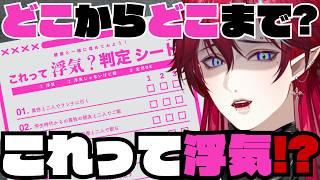 話題の浮気チェックやってみた!!【#グレイディオ #新人vtuber #男性vtuber 】