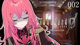 【biohazard 0 HD REMASTER】完全初見プレイ🔴バイオハザードの始まりをみんなで見てみよう Part.2【#VTuber / 赤石グラナ】