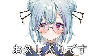 【#縦型配信】お久しぶりです。 #初見さん大歓迎 #個人VTuber/#蒼瀬桜風