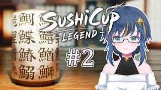 【SushiCup Legend】~SushiCupの弟子を育て上げたら異世界転生した~【#2】 #新人vtuber