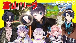 【富山Vtuberコラボ企画】「富山リーグ!」某クイズ番組風のゲームで遊んでみた!【富山のVtuber集めてみた!】