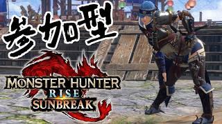 【参加型】土曜もおはよう🌞朝活雑談モンハン!スラアク使いのサンブレイクswitch版【MHR:S】