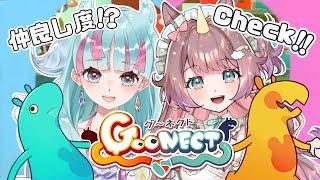 【Goonect】初めましてで仲良し度チェック!!