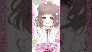 今日は土曜日だねっ!お休みかな?✨#vtuber #jpvtuber #新人vtuber