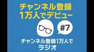 【チャンネル登録1万人までラジオ】第7回目 TikTokを1週間禁じられた配信者 【チャンネル登録1万人でデビューするVtuber(蒼井ナツム)】#雑談 #歌ってみた #ラジオ