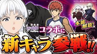 【にゃんこ大戦争】少ないチャンスで絶対にセイバー当てる伝説の配信【フェイトコラボ】