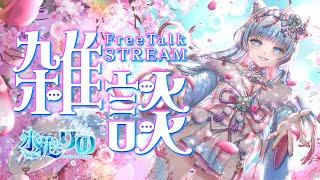 【#雑談】~構ってください!今日も夜更かし?~【#雑談配信】【#新人vtuber】06/01
