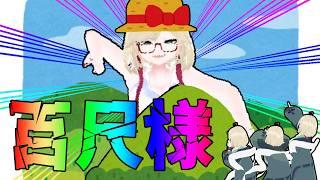 【百尺様】めちゃくちゃやりたかった【初見&ROM歓迎】