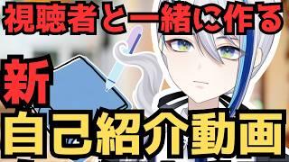 【制作の裏側大公開】自己紹介って何話せばいいの?教えて!【彩瀬ミズ】