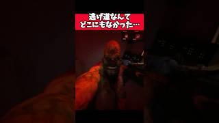 逃げ道どこにも無かった… Outlast|アウトラスト【ホラー】