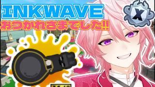【王冠】INKWAVE実況解説おつかれさまでした!!【Vtuber】【スプラトゥーン3】【スプラ3】【splatoon3】【ノーチラス】