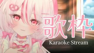 【#歌枠 / #KARAOKE】月曜にクセになるふわふわボイス✨少しだけ聞いてってください🙌【#新人vtuber 】