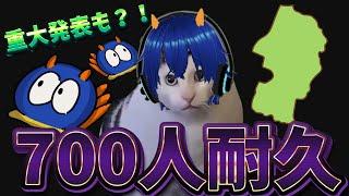 【初見さん大歓迎】登録者700人行くまで終われません!山形県Vtuberやってます!