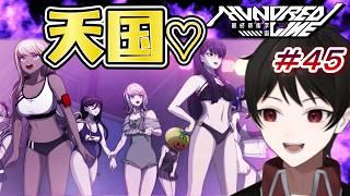 『ドキッ!水着パラダイス♡』束の間の休息に現れた天国!!【HUNDRED LINE -最終防衛学園-】 それは、全員で生き延びるための新たな戦い。 #45