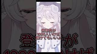 応援お願いいたします!!!!!! #vtuber準備中 #チャンネル登録お願いします #今なら古参