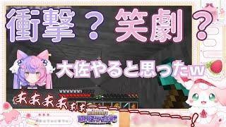 爆笑!もふちゅ大佐の行動を完璧に読み切る若魔藤あんず【#いちプロ5期生/#にゃんたじあ切り抜き/#Minecraft旗取り合戦/切り抜き】