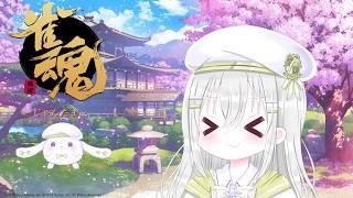 【雀魂】ちょっとだけ まったり三麻 初心者※日本語/中文ok