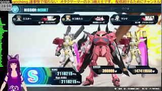 【 ガンダムブレイカー4 】 ガンプラゲーム 日常 #1435 説明必読 無実況ゲームLIVE catVtubar