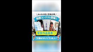 🔵受賞作品発表🔵みんなの街に雪像出現動画コンテスト応募110作品まとめました<公式>さっぽろ雪まつり企画