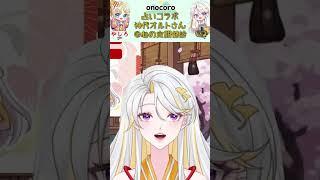 【神代オルト×onocoro】体の検診に行くのに、なぜ心の検診はしないの?【切り抜き】#shorts