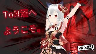 【参加型】ここ最近潜り過ぎな気がする【VRC】🐈🎮【恋猫 咲姫】