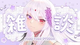 暑すぎて滅【藤白夕鶴】#Vtuber #Vsinger