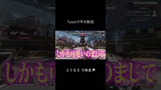【apex】おすすめが美人だらけで心が折れたwww #vtuber #apex #shorts