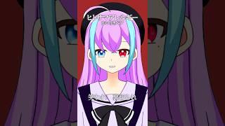【歌ってみた】ヒトサマアレルギー歌ってみました!【8日目】#shorts #vtuber #新人vtuber
