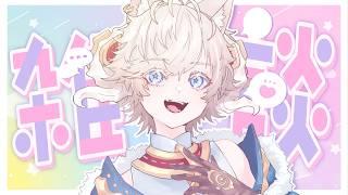 【#雑談】オンラインゲームで自分を(かなり)偽って楽しんでるお姉さんがいたんだ…!&free talking【#戌星ひつじ/#Vtuber/#少年声Vtuber】