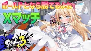 【スプラトゥーン3】ボールドで射程の壁を越えろ!!【声優Vtuber/神音テレシア】