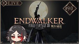 【#FF14】90日目!最後の休息!新人Vtuber兼新人ヒカセン、まだ見ぬ食べ物と仲間を探す旅!