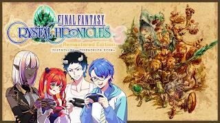 #2【#ffcc 】ほらがいでクリスタルクロニクル!協力してすすめー【ほらがい】