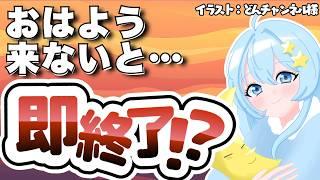 【早起き雑談】おはようの挨拶なければ即終了!月曜日から元気になろうの会! #vtuber #朝活 #雑談配信 #おはようvtuber #初見さん大歓迎