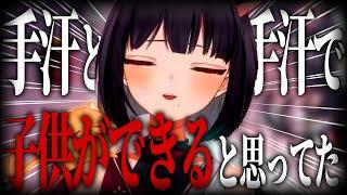 「V豚」を実践アリで学ぶVTuber【雑談切り抜き】
