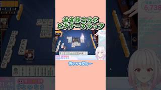 【ビギナーズラック】麻雀部コラボで初心者を発揮するVTuber【#vtuber /#小向なのか 】