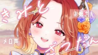 そこの君!おはよう言わせてくれませんか?【ちゅー子お姉さん】