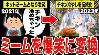 【完全解説】1本でわかる『兎田ぺこら』の全歴史 2019〜2026
