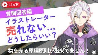 クリエイター売上向上CH:情報発信動画ループ再生中| #絵師 #イラストレーター #vtuber #収益化