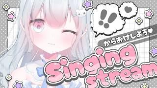【#歌枠 】歌ってみた動画投稿しました。初見さん常連さん集合。【#新人Vtuber #天依さくた】