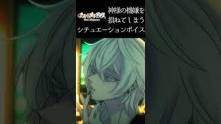 【#vtuber 】優しい神様の機嫌を損ねると…?【 #個人vtuber #シチュエーションボイス 】