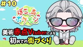【#ぽこあポケモン 】浮島攻略!ストーリー進めるぞ! #10【#ぽこポケ #低音ボイス #初見歓迎 #縦型 #縦型配信 #shorts 】