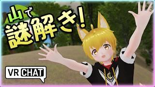 【VRChat/謎解き】⚠️ネタバレ注意⚠️銃を撃つ某ゲームじゃないよ!謎解きワールド『APEX』に挑戦わんっ!🐾【いろみね/Vtuber】