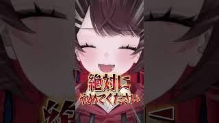 女性VTuberが"絶対に"やめてほしいこと。 #shorts #vtuber #新人vtube
