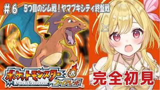 ã#ãã±ããã¢ã³ã¹ã¿ãŒãã¡ã€ã¢ã¬ããã#6 ã€ãããã·ãã£çµç€æŠïŒ5ã€ç®ã®ãžã ãããžã«ææŠð¥ã#vtuber /ãããŒãã