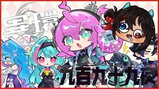 【異環】今天來打九百九十九夜|1.2版本更新|歡迎一起討論|歡迎訂閱案讚小鈴鐺喔!|#初見歡迎 #異環