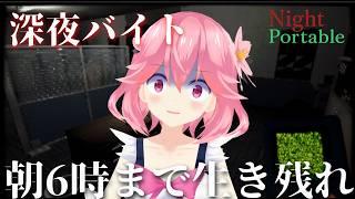 【Night Portable Demo】懐かしいゲーム屋さんのはずが…夜になると何かがおかしい【ホラー実況】